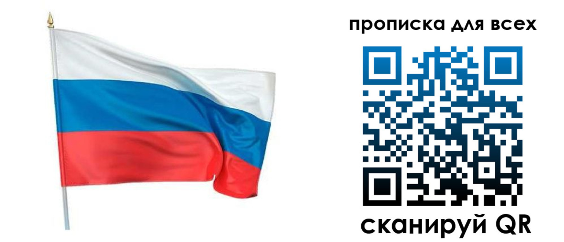 прописка паспорт в Волгореченске
