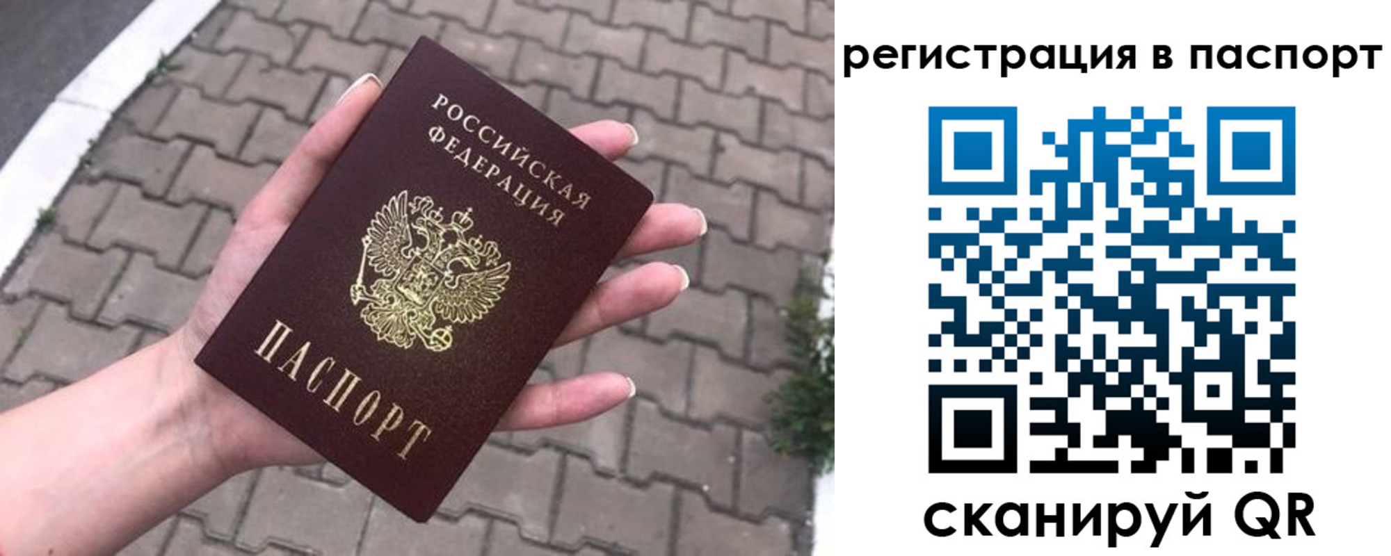 прописка 2025 в Волгореченске