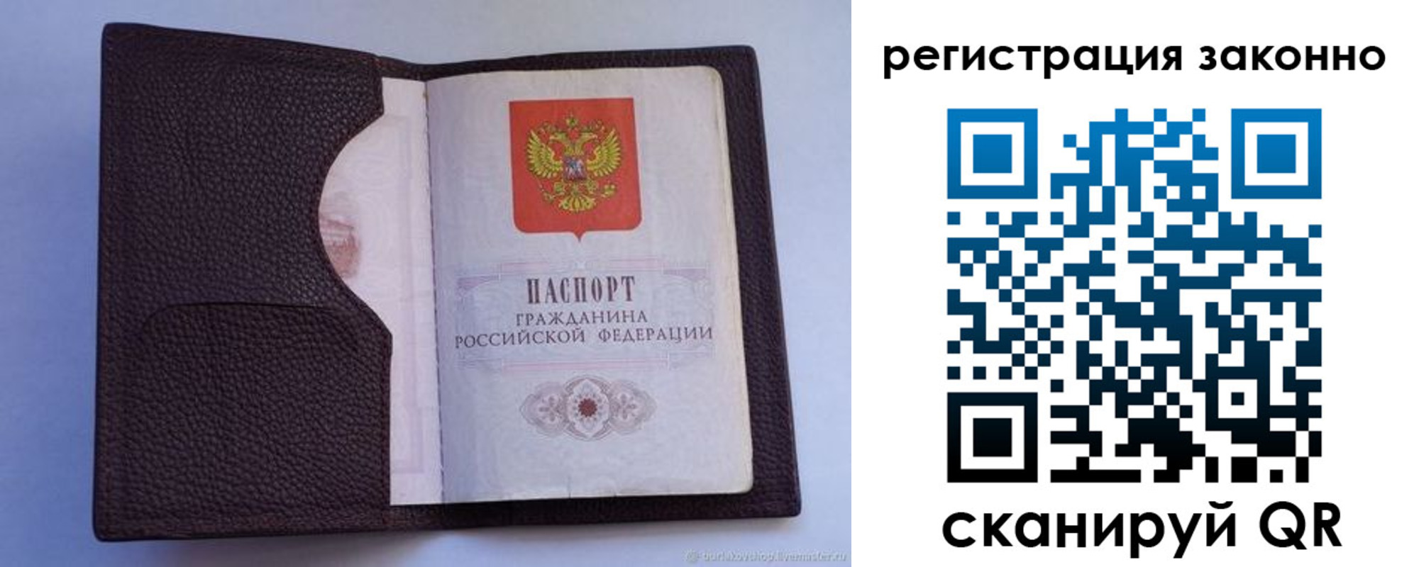 временная регистрация недорого в Волгореченске