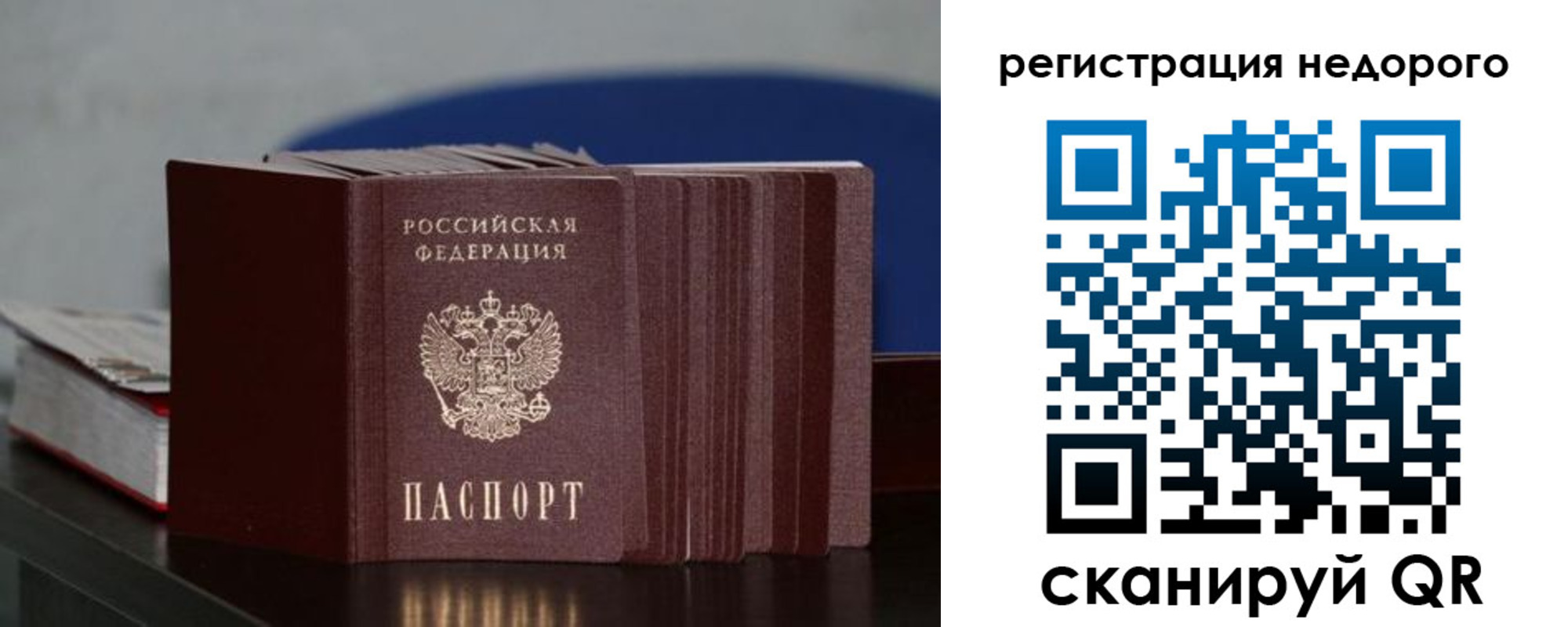 прописка от собственника в Волгореченске