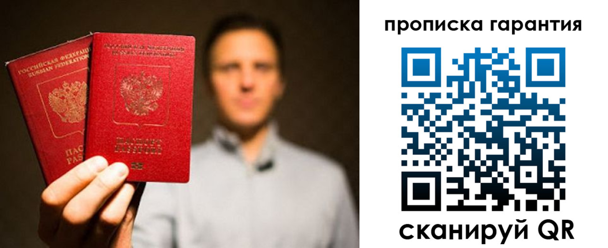 временная регистрация для всех в Волгореченске