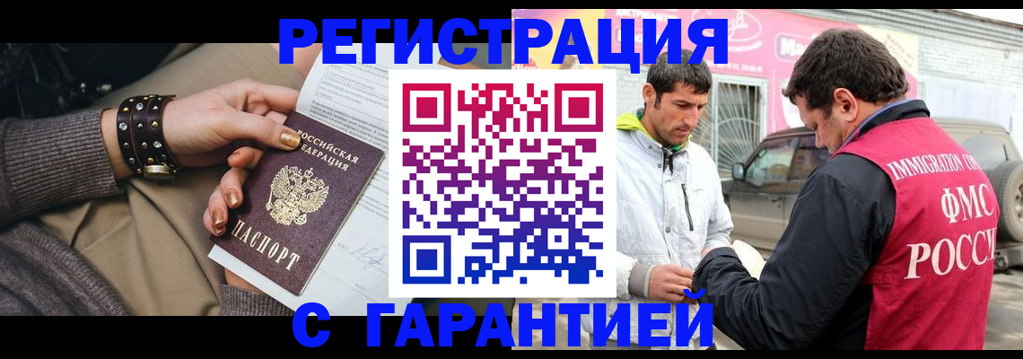 временная регистрация поиск в Волгореченске
