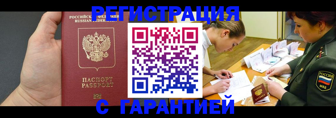пропишу в квартире в Волгореченске