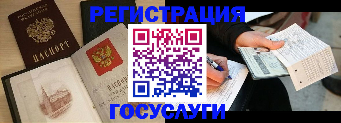 прописка для кредита в Волгореченске
