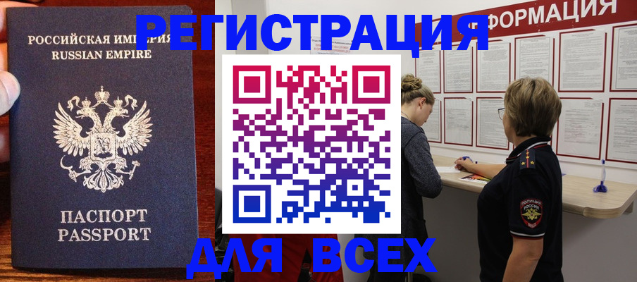регистрация для школы в Волгореченске