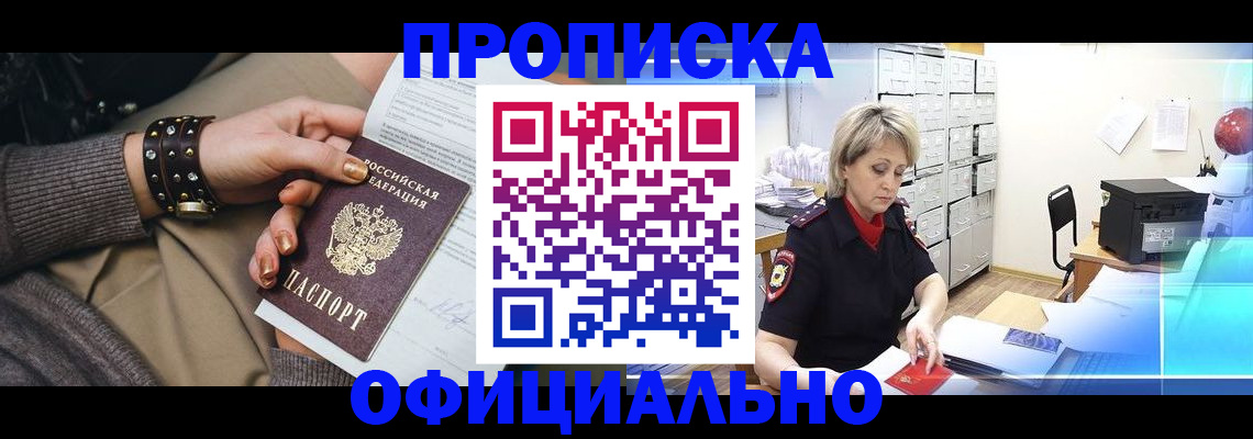 временная регистрация адрес в Волгореченске