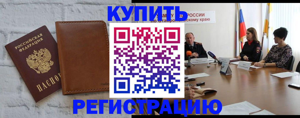 временная регистрация гарантия в Волгореченске