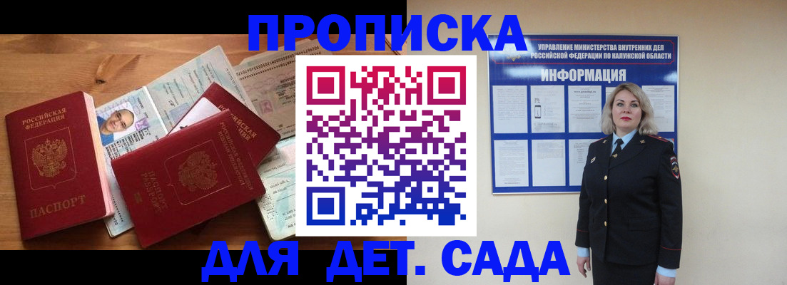 где прописаться в Волгореченске