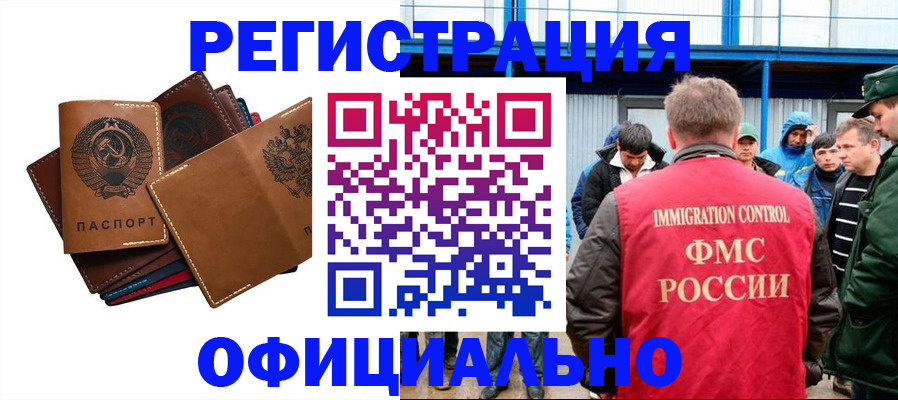 временная прописка в Волгореченске