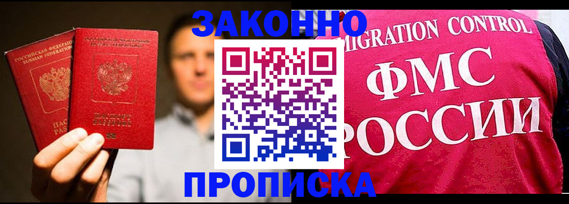 временная регистрация собственник в Волгореченске