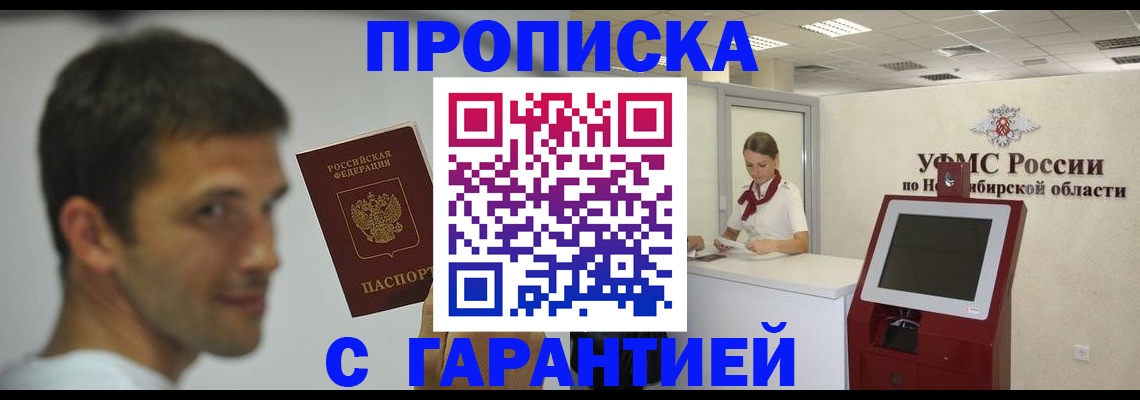 найти адрес прописки в Волгореченске