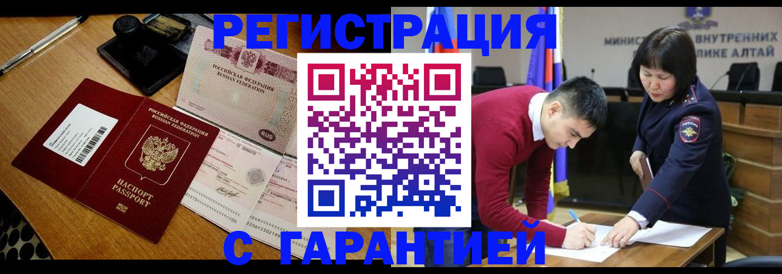 временная регистрация 2025 в Волгореченске